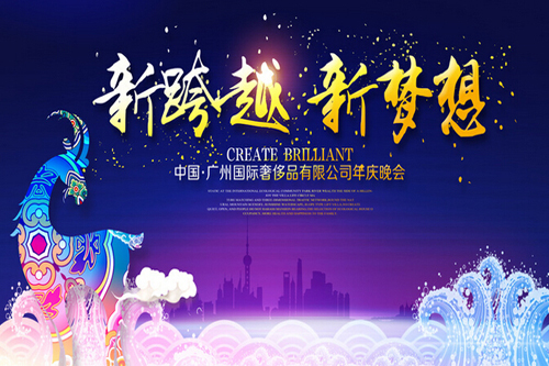 凯帕斯2014新年之禧庆祝联欢活动(图)