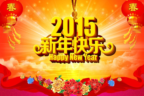 凯帕斯—2015年春节放假通知