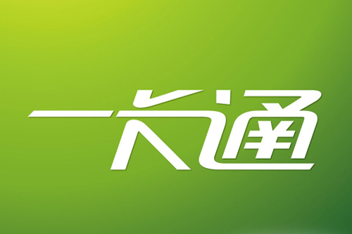 一卡通，无处不在！全国掀起“一卡通”热潮