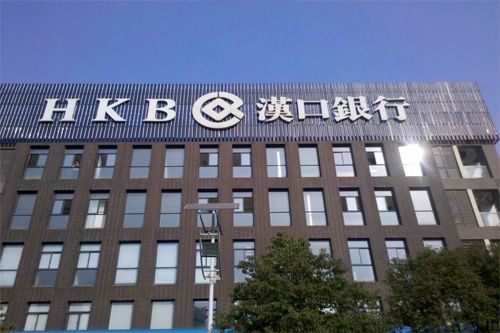 K-PASS门禁一卡通系统中标武汉市商业银行（汉口银行）