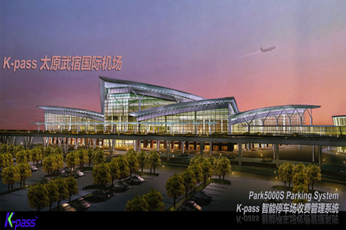 太原国际机场 K-PASS门禁一卡通项目完成验收，并投入使用