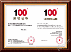 中国安防产业百强企业