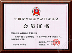 中国安防产业百强企业