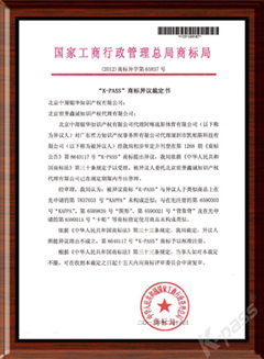 商标异议裁定书