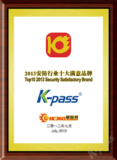 安防行业十大满意品牌