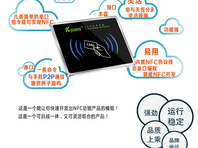 NFC技术在门禁控制系统重中的应用