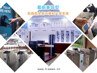 二维码门禁手机APP开门逐步融入我们的生活