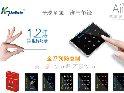 复制门禁卡简单，安全隐患怎么排除？