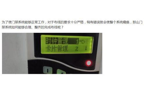 楼宇电梯门禁系统怎么布线