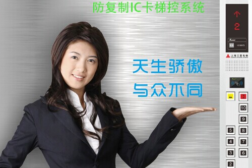 电梯控制系统与按键的梯控智能控制系统-智能化一卡通门禁系统